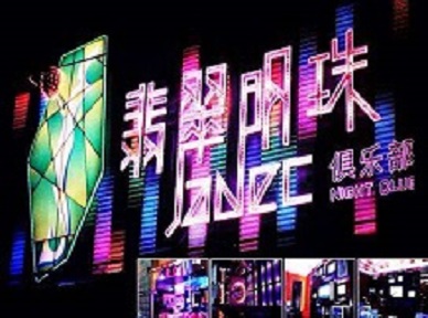 南充哪里荤的KTV男模女漂亮多-翡翠明珠KTV好玩会所体验